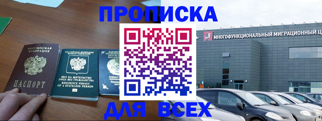 временная регистрация в квартире в Ухте