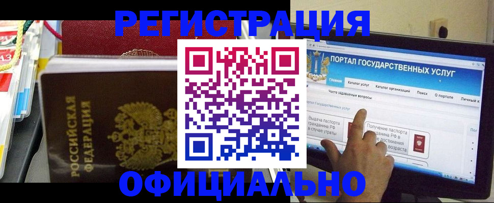временная регистрация адрес в Ухте