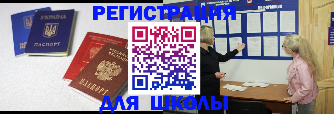 временная регистрация купить в Ухте